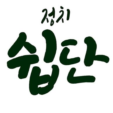 김복준 김윤희의 사건의뢰 Net Worth & Earnings (2023)